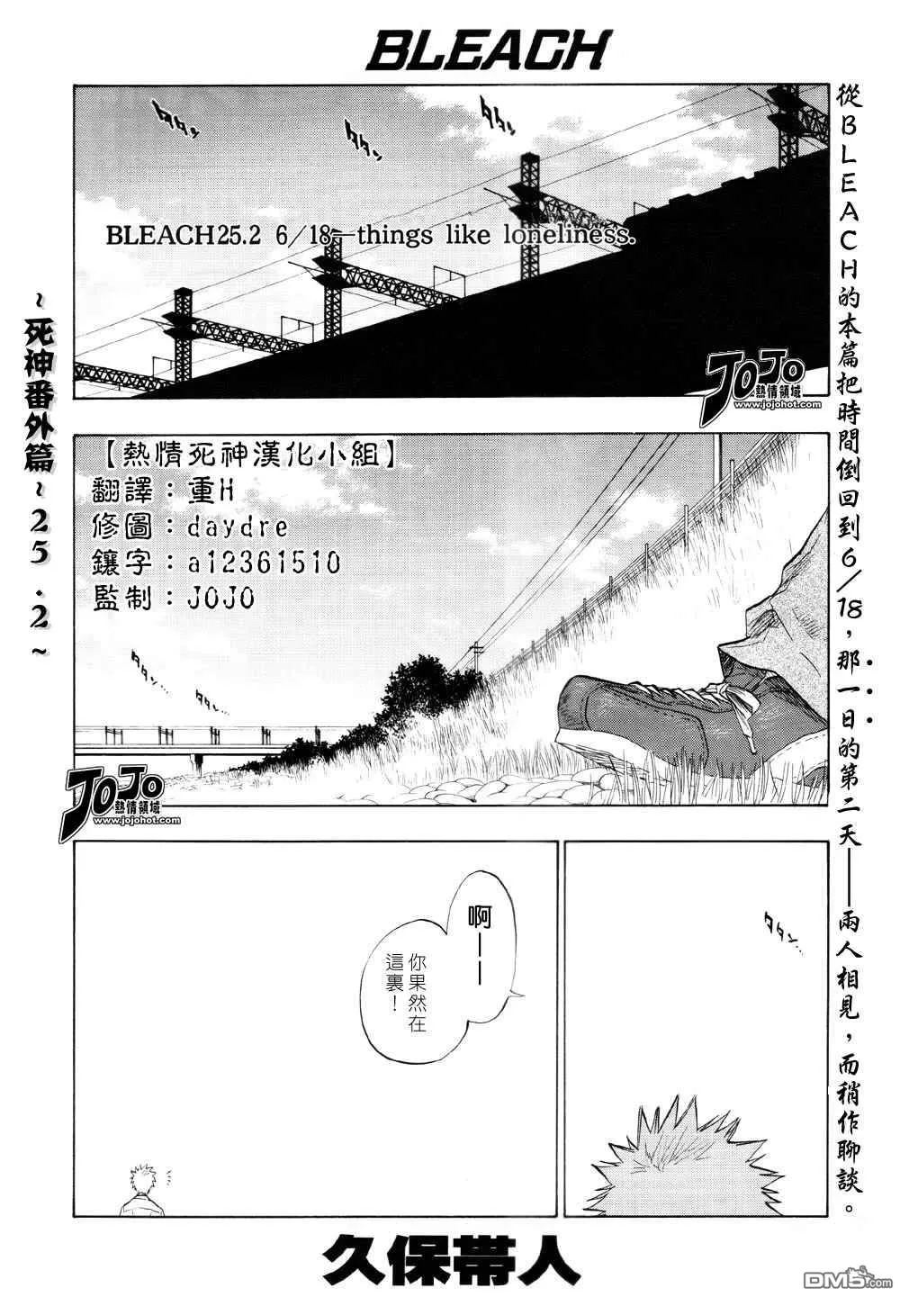 外传：第4话 25.2 第1页