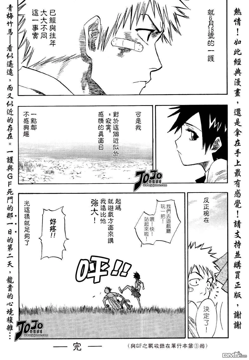 外传：第4话 25.2 第4页