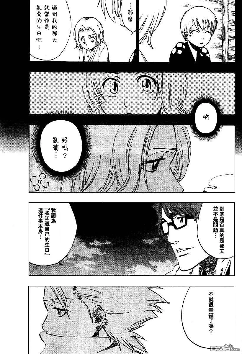 外传：第5话 尸魂界篇 第7页