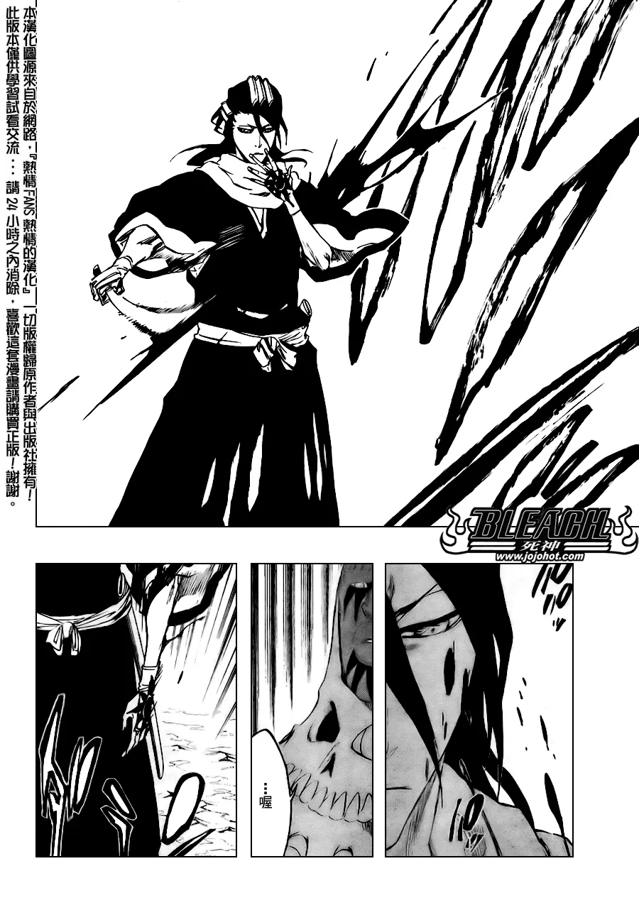 第301话 第5页