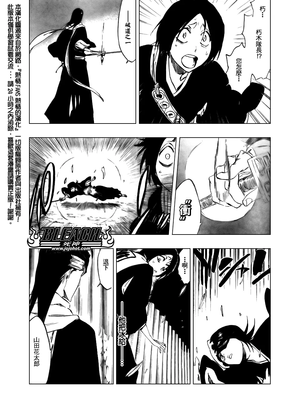 第301话 第6页