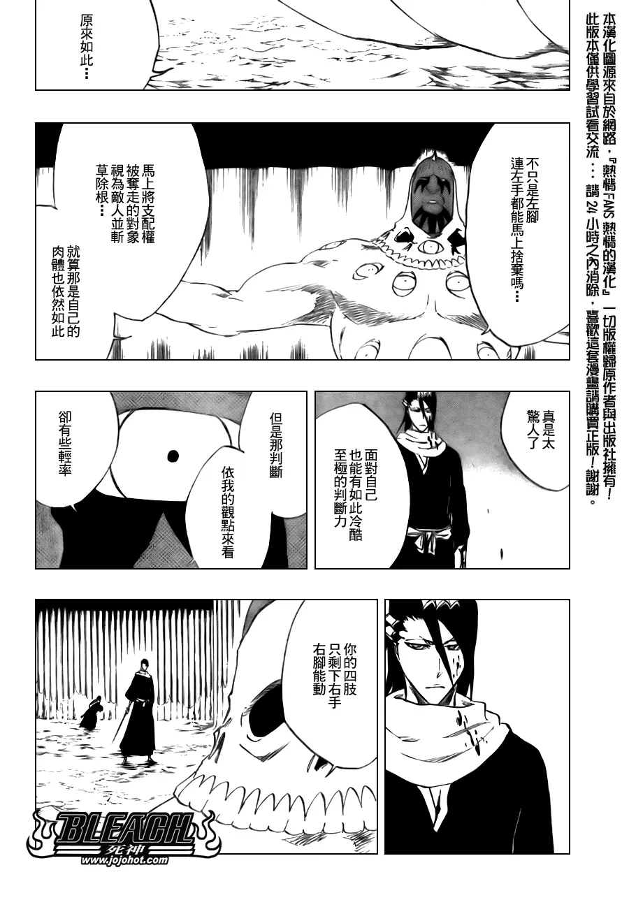 第301话 第7页