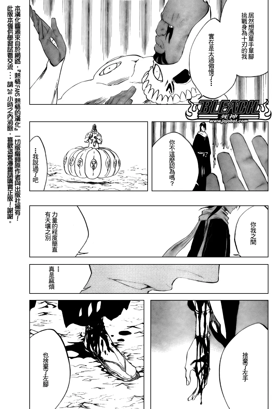 第301话 第8页