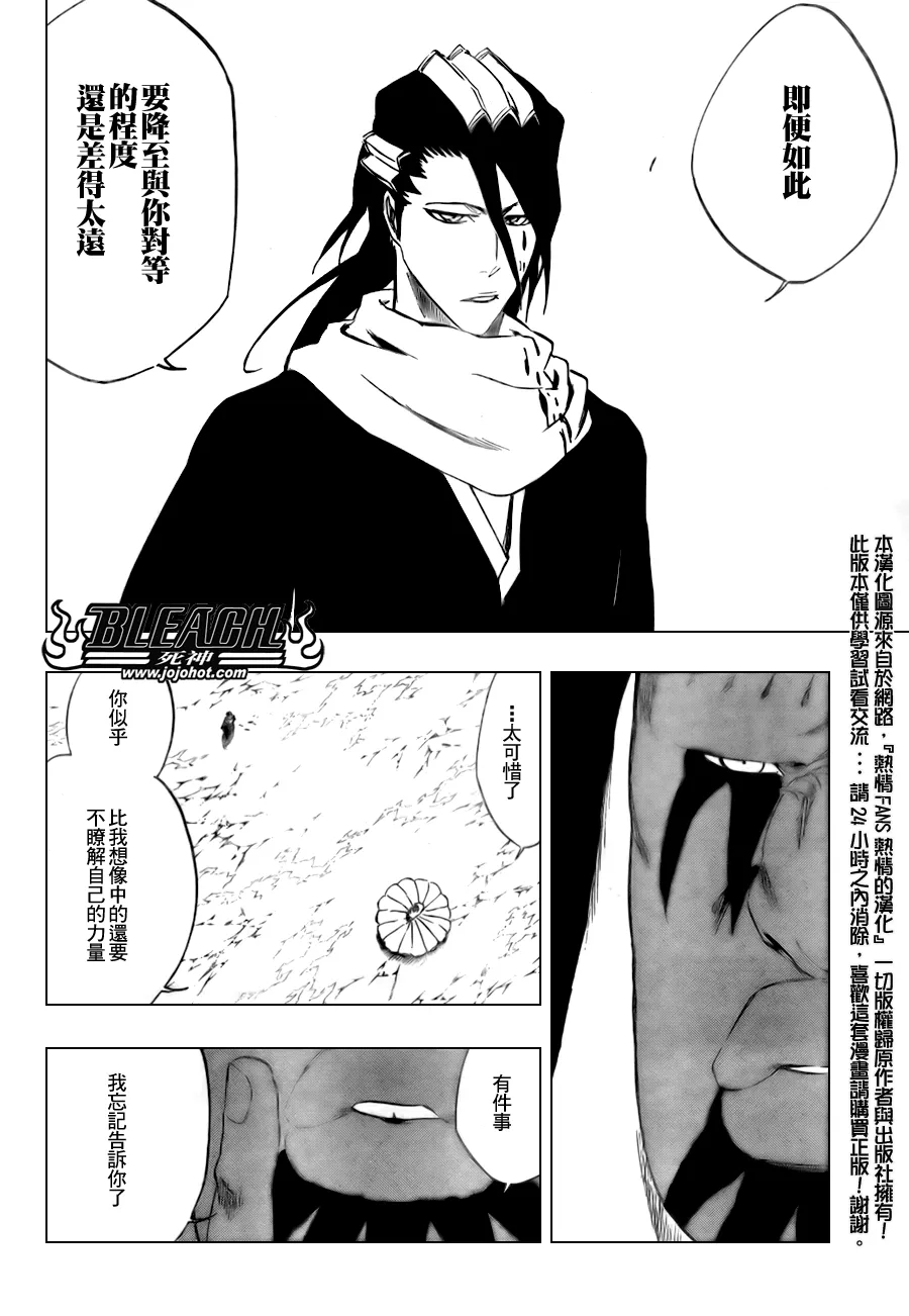 第301话 第9页
