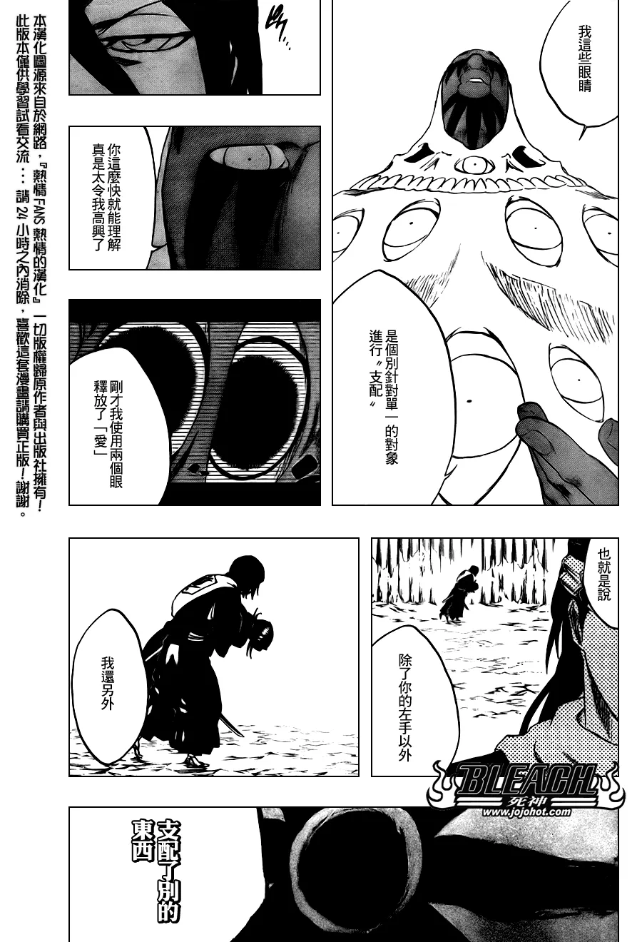 第301话 第10页