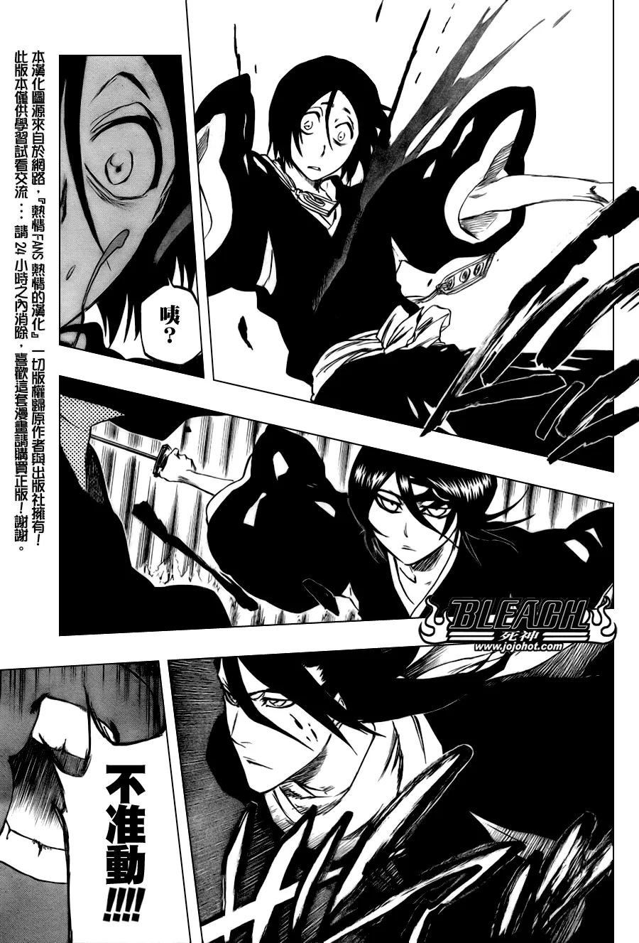 第301话 第12页