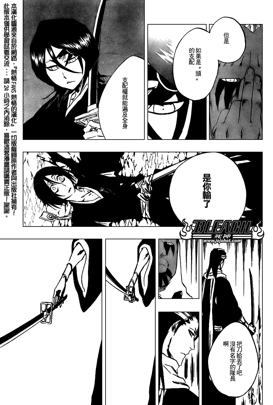 第301话 第14页