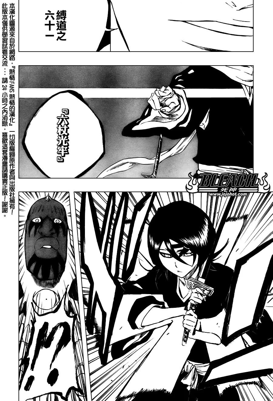 第301话 第15页