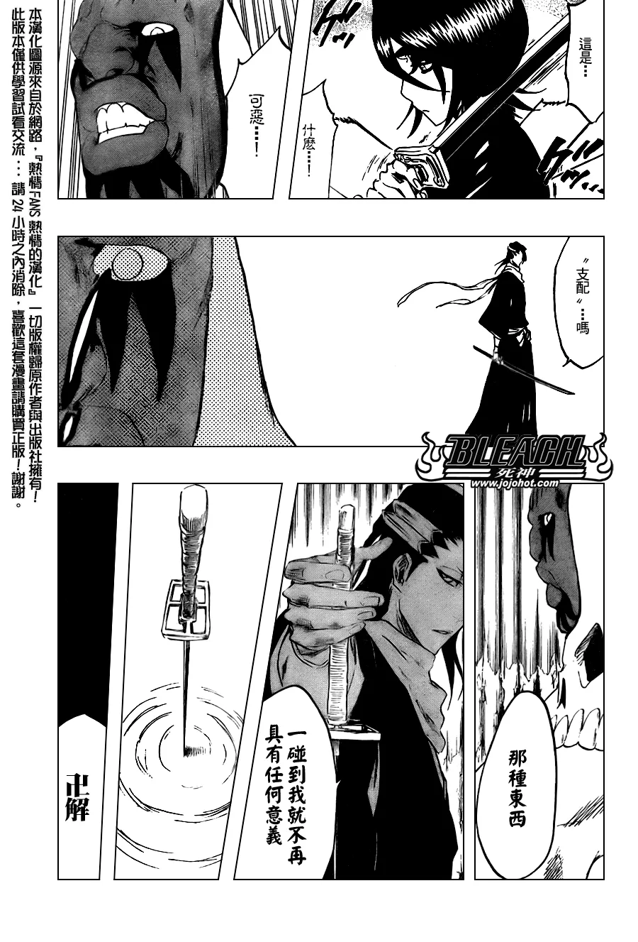 第301话 第16页