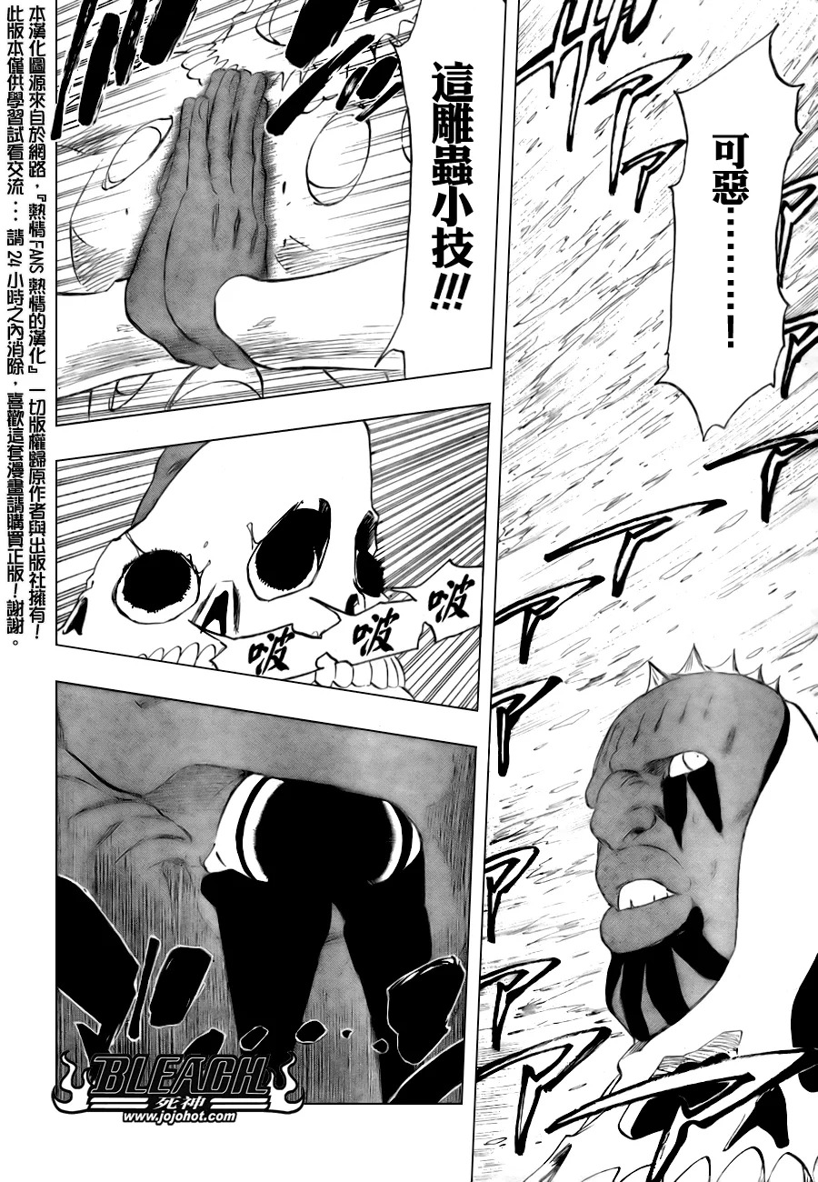 第301话 第18页