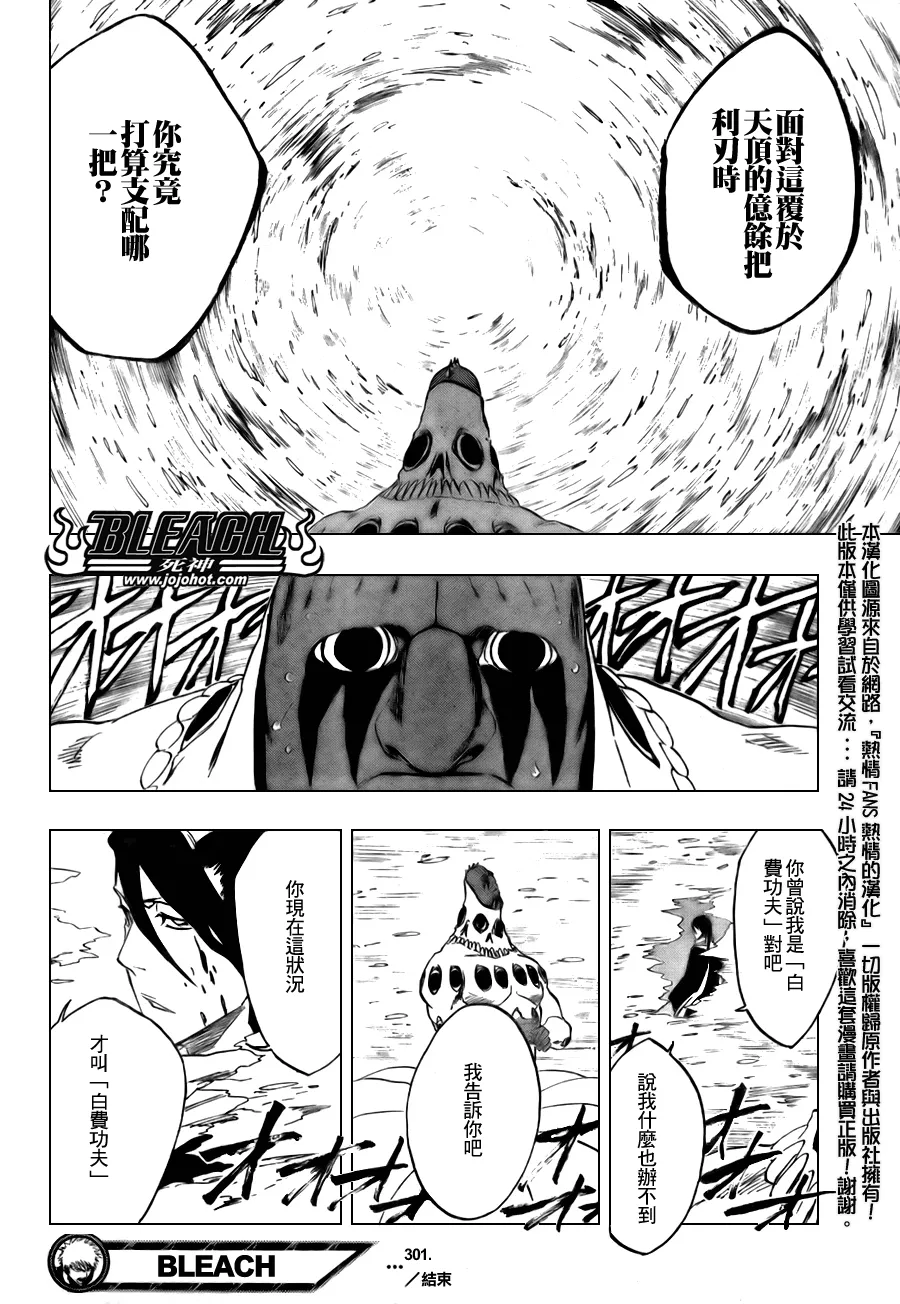 第301话 第20页