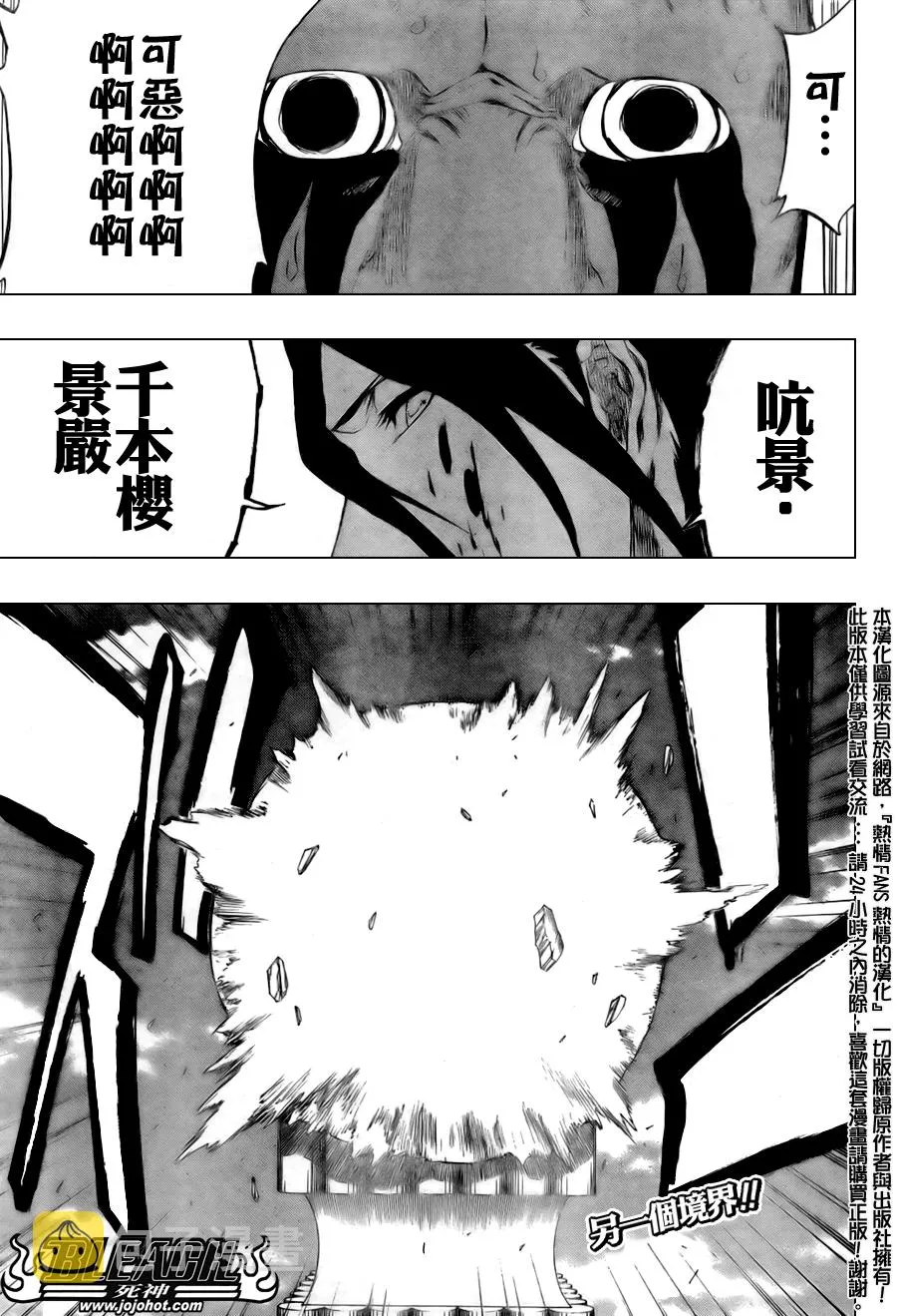 第301话 第21页