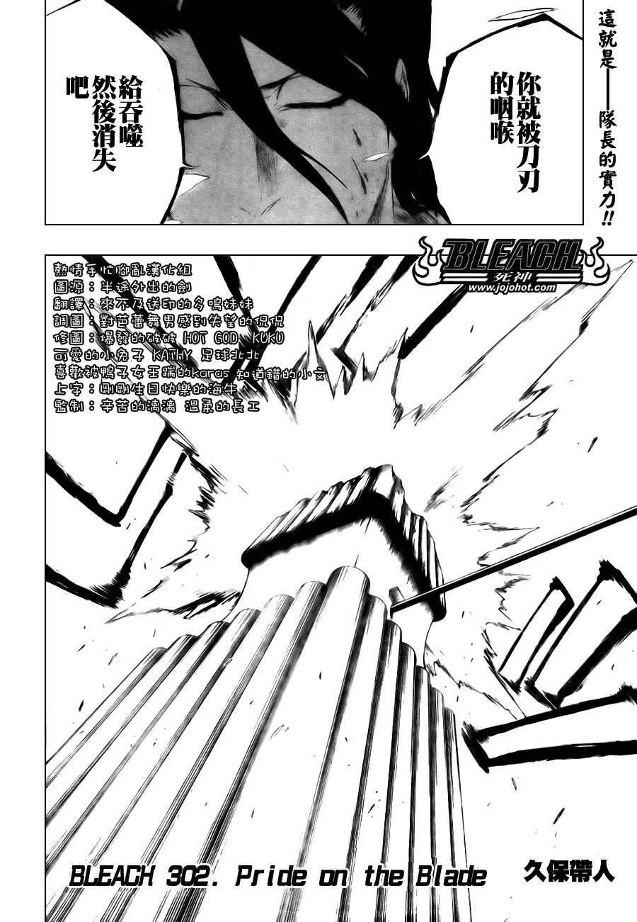 第302话 第2页