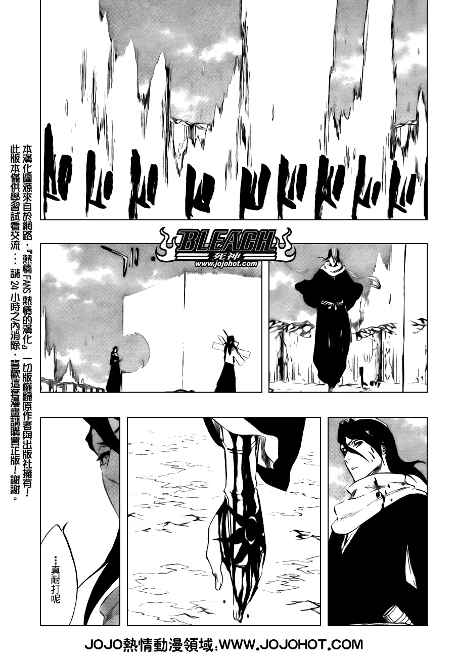 第302话 第3页