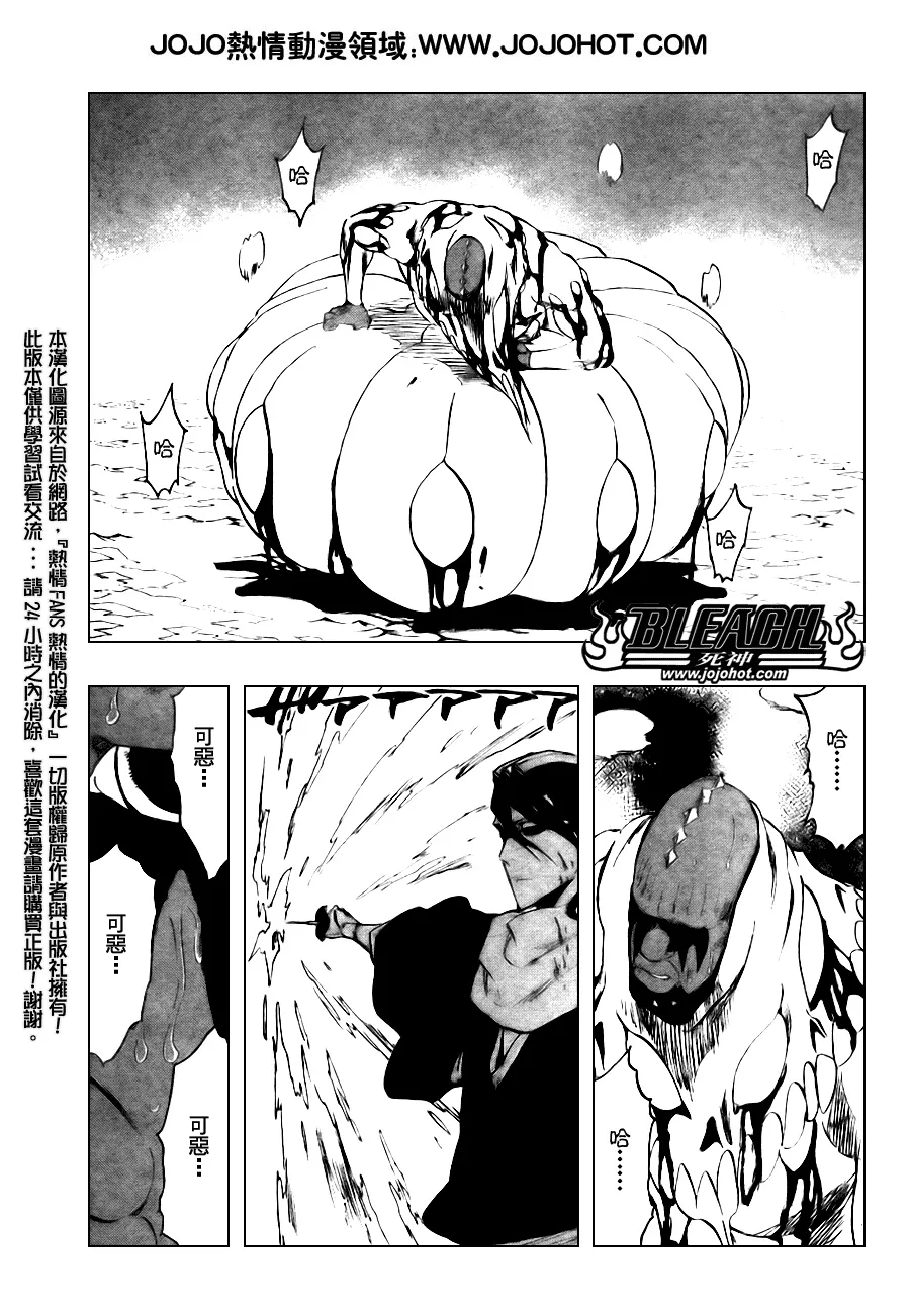 第302话 第5页