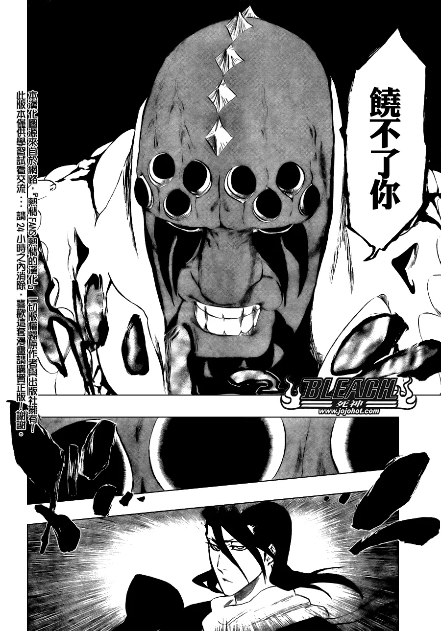 第302话 第6页