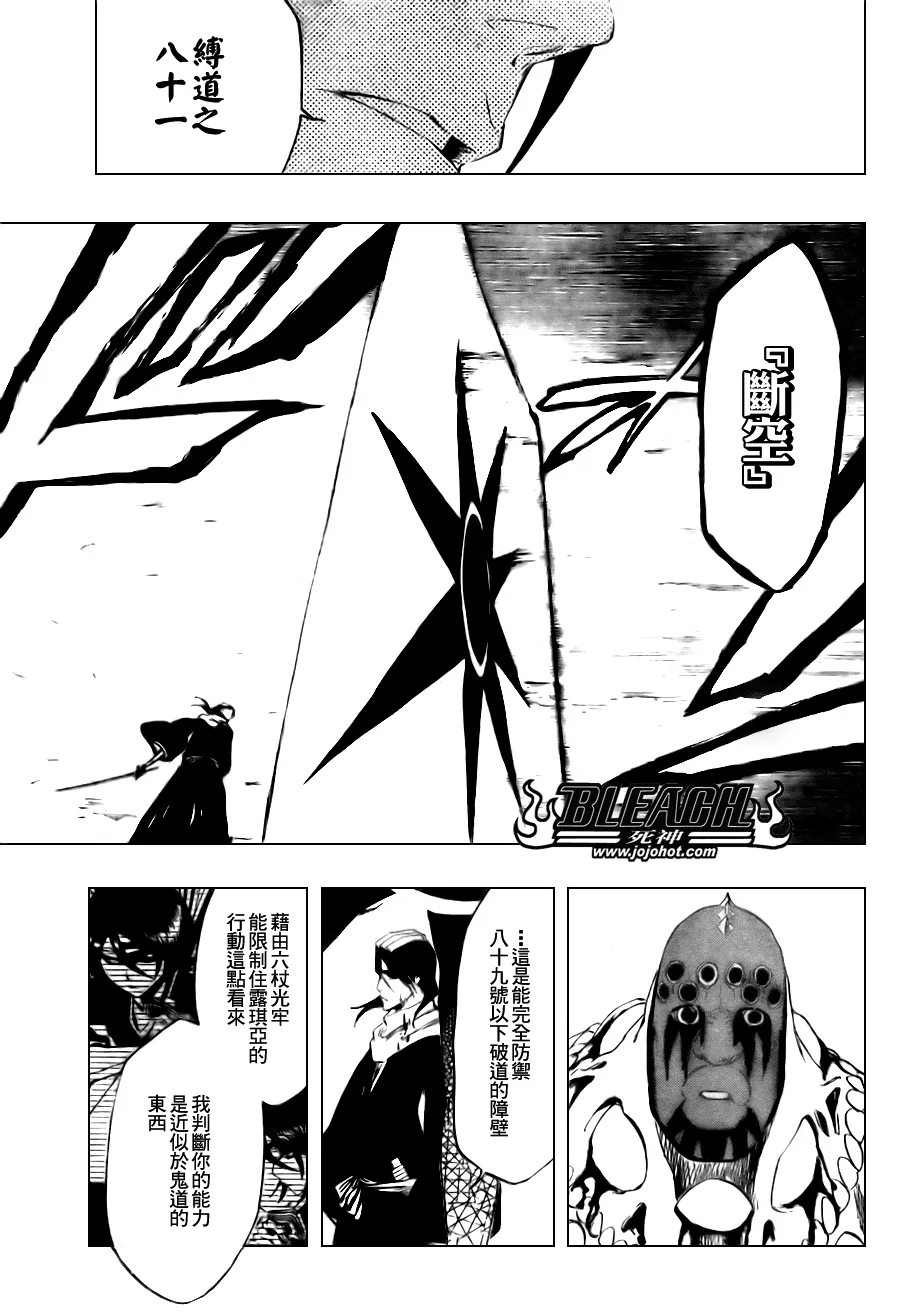第302话 第7页