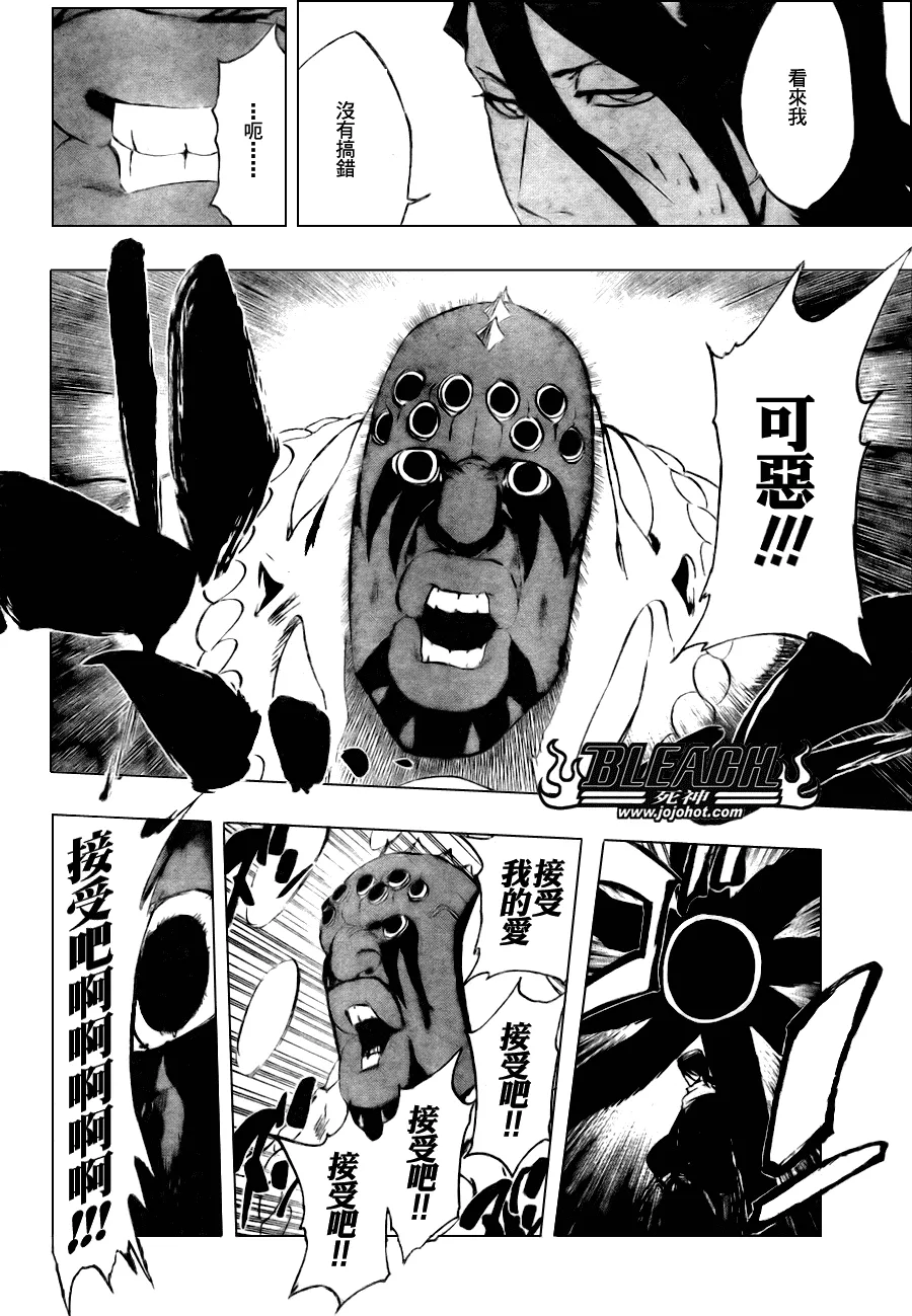 第302话 第8页