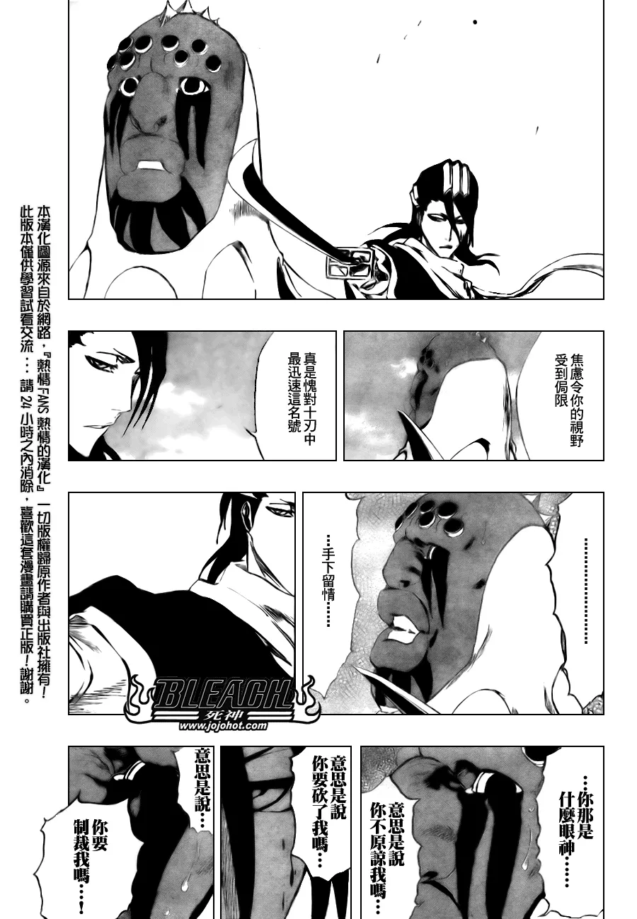 第302话 第9页
