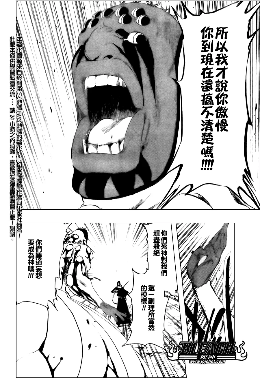 第302话 第10页