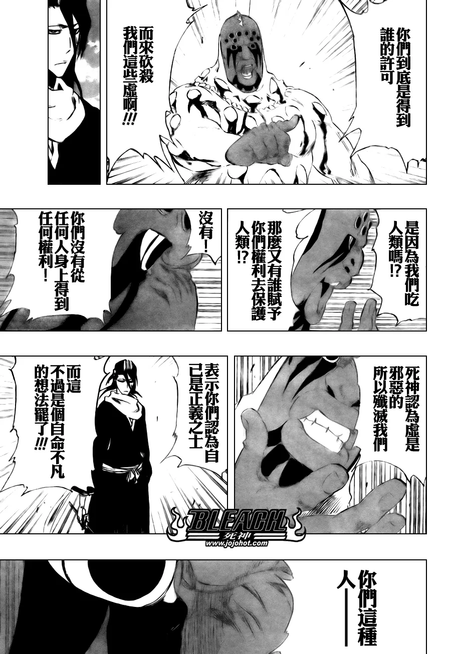 第302话 第11页