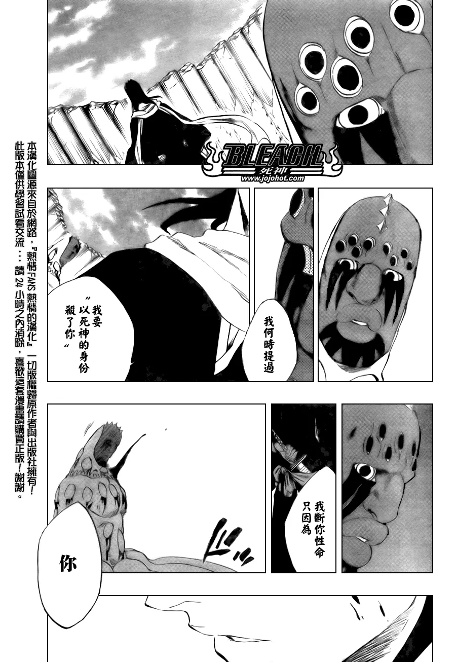 第302话 第13页