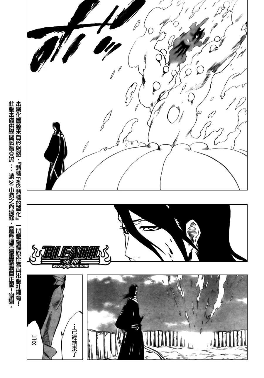 第302话 第16页