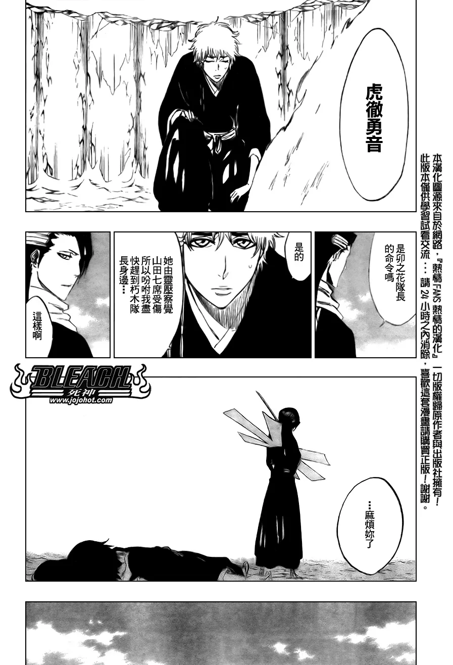 第302话 第17页