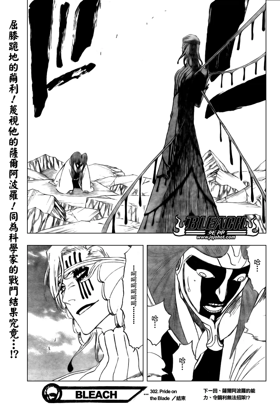 第302话 第18页