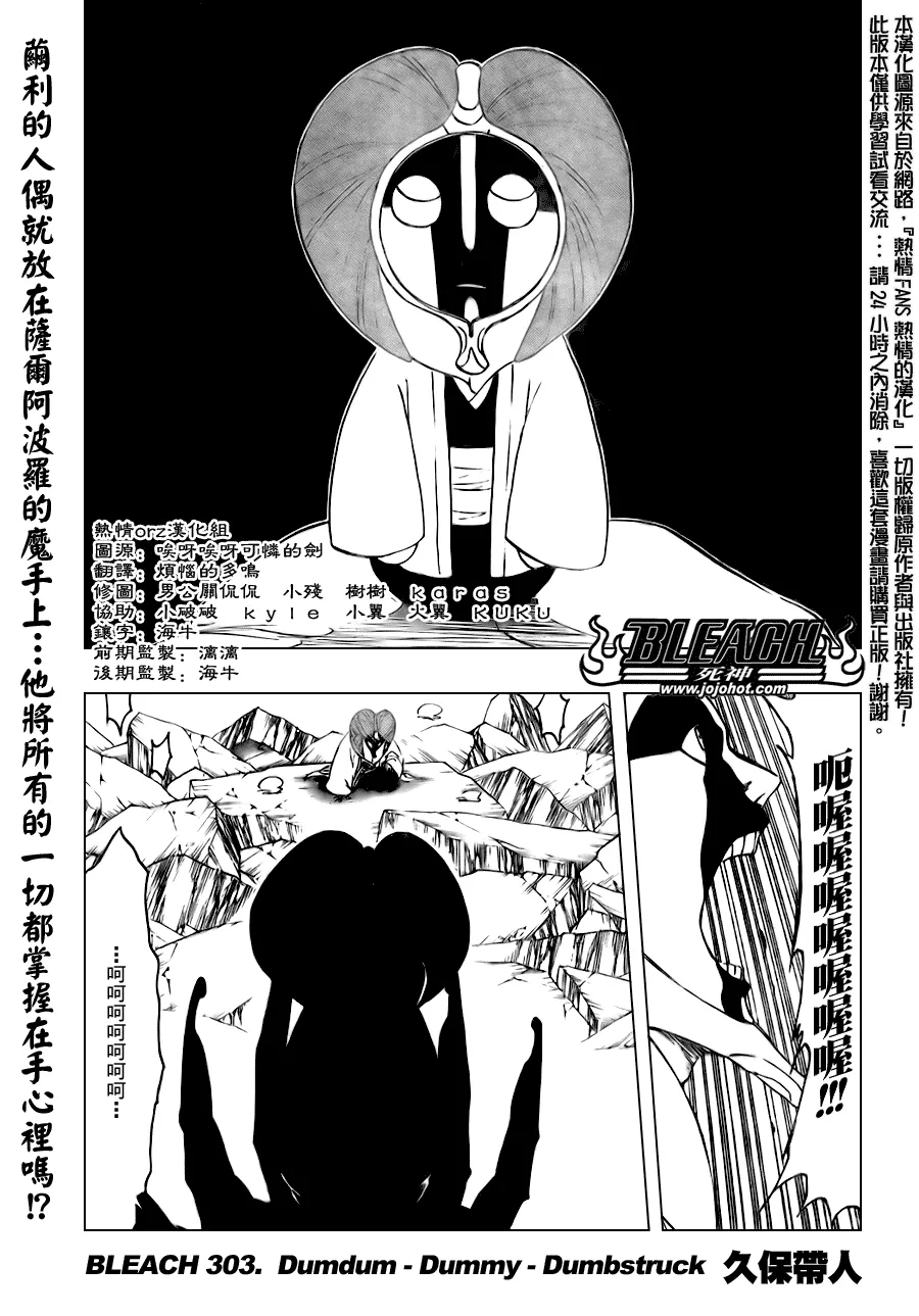 第303话 第2页