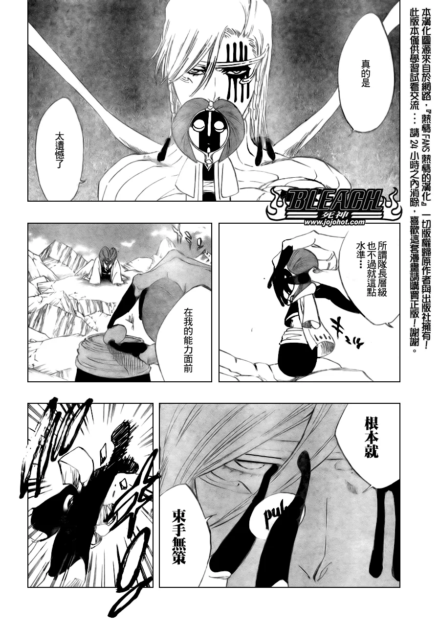 第303话 第3页