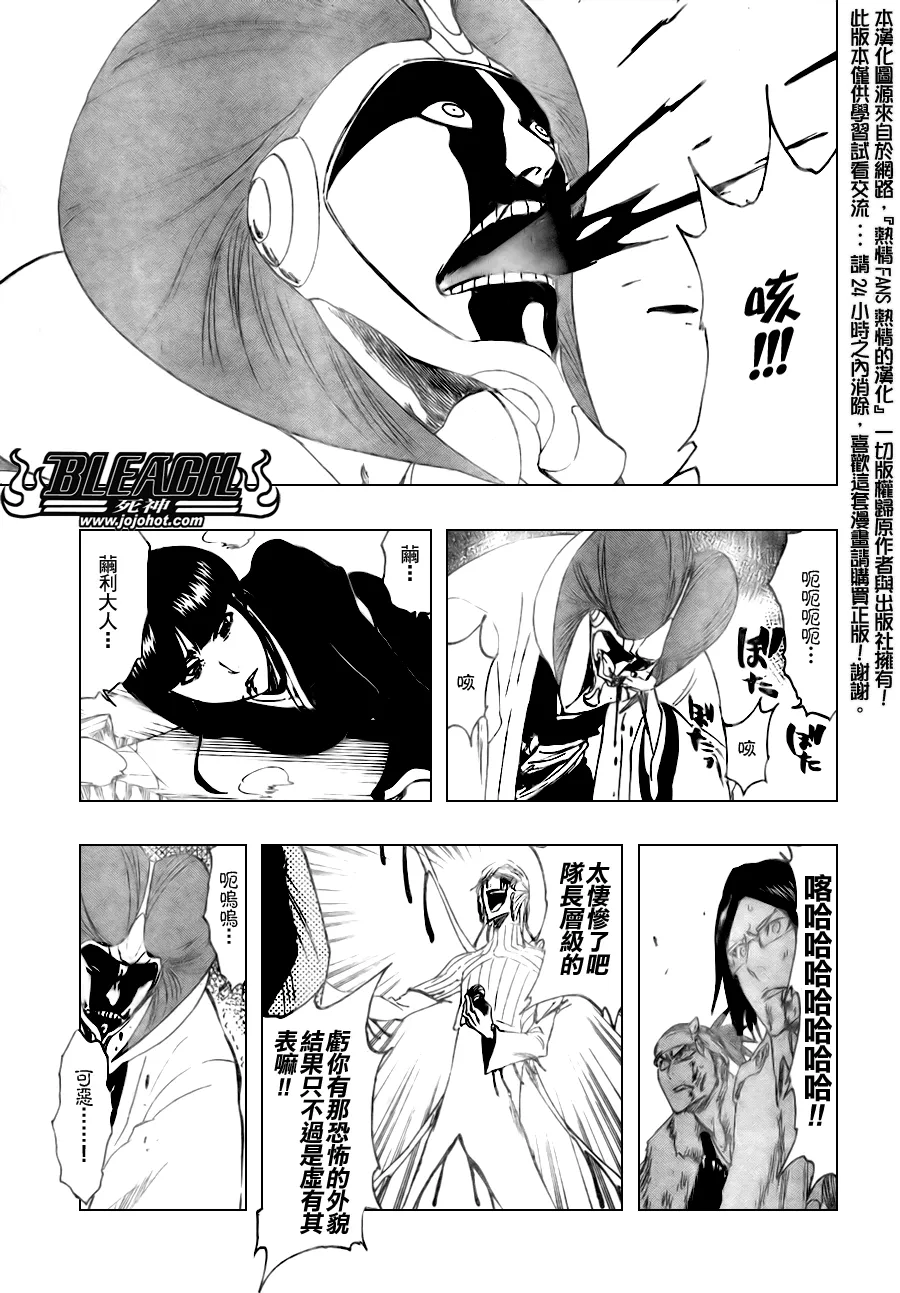第303话 第4页
