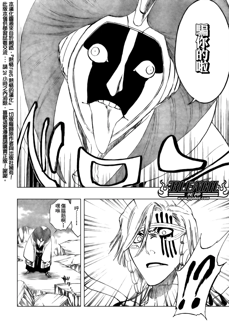 第303话 第5页