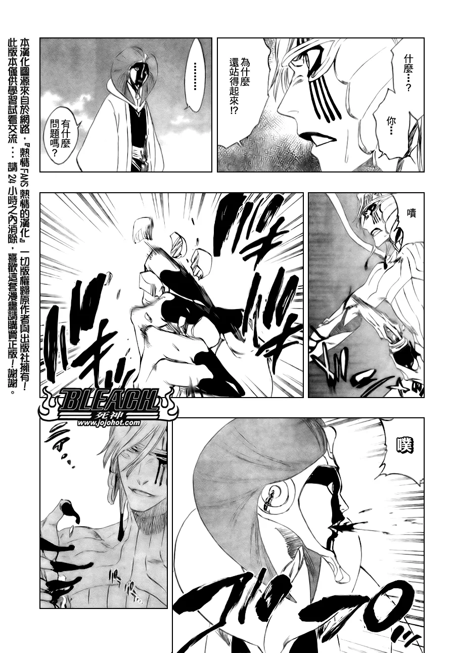 第303话 第6页
