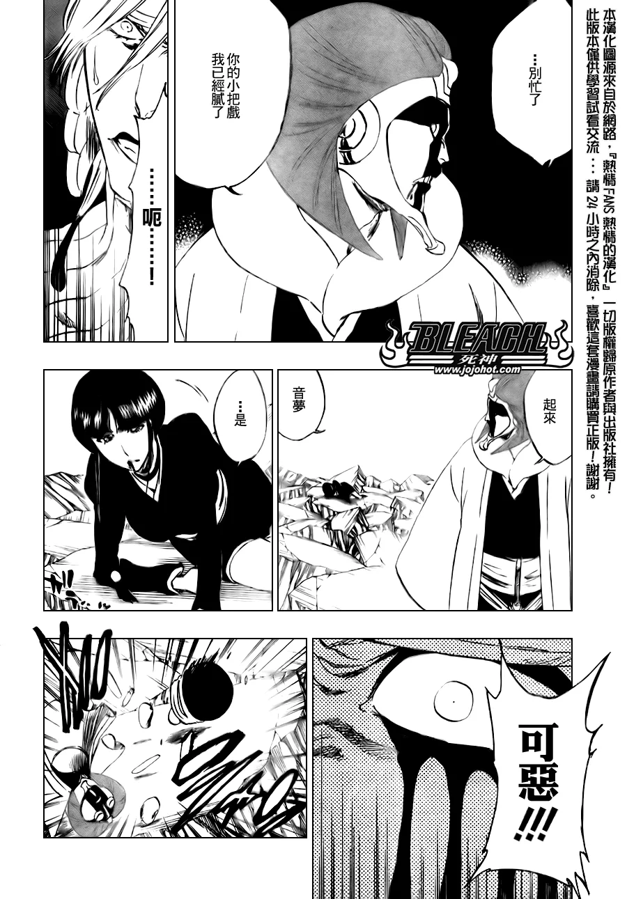 第303话 第7页