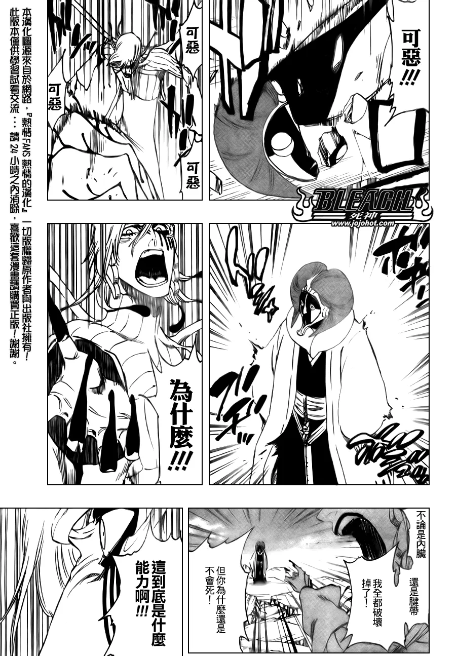第303话 第8页