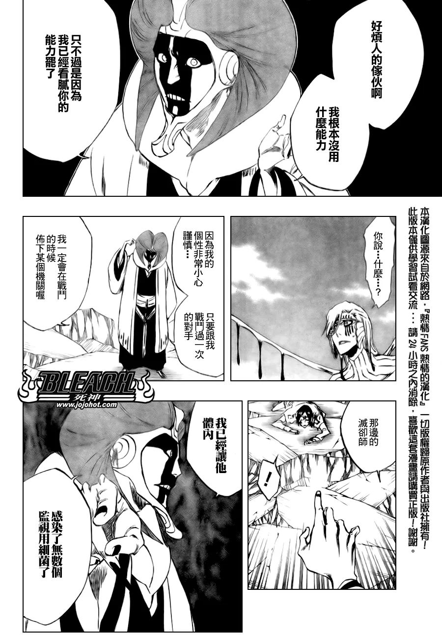 第303话 第9页