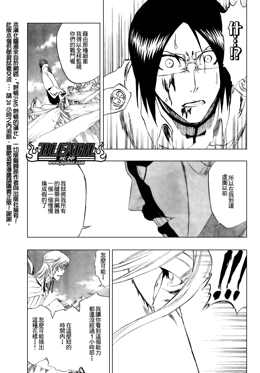 第303话 第10页