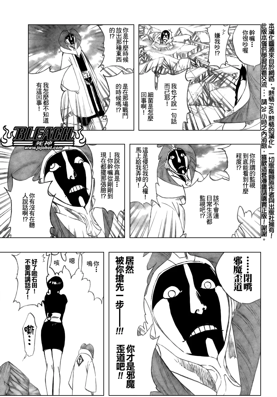 第303话 第12页
