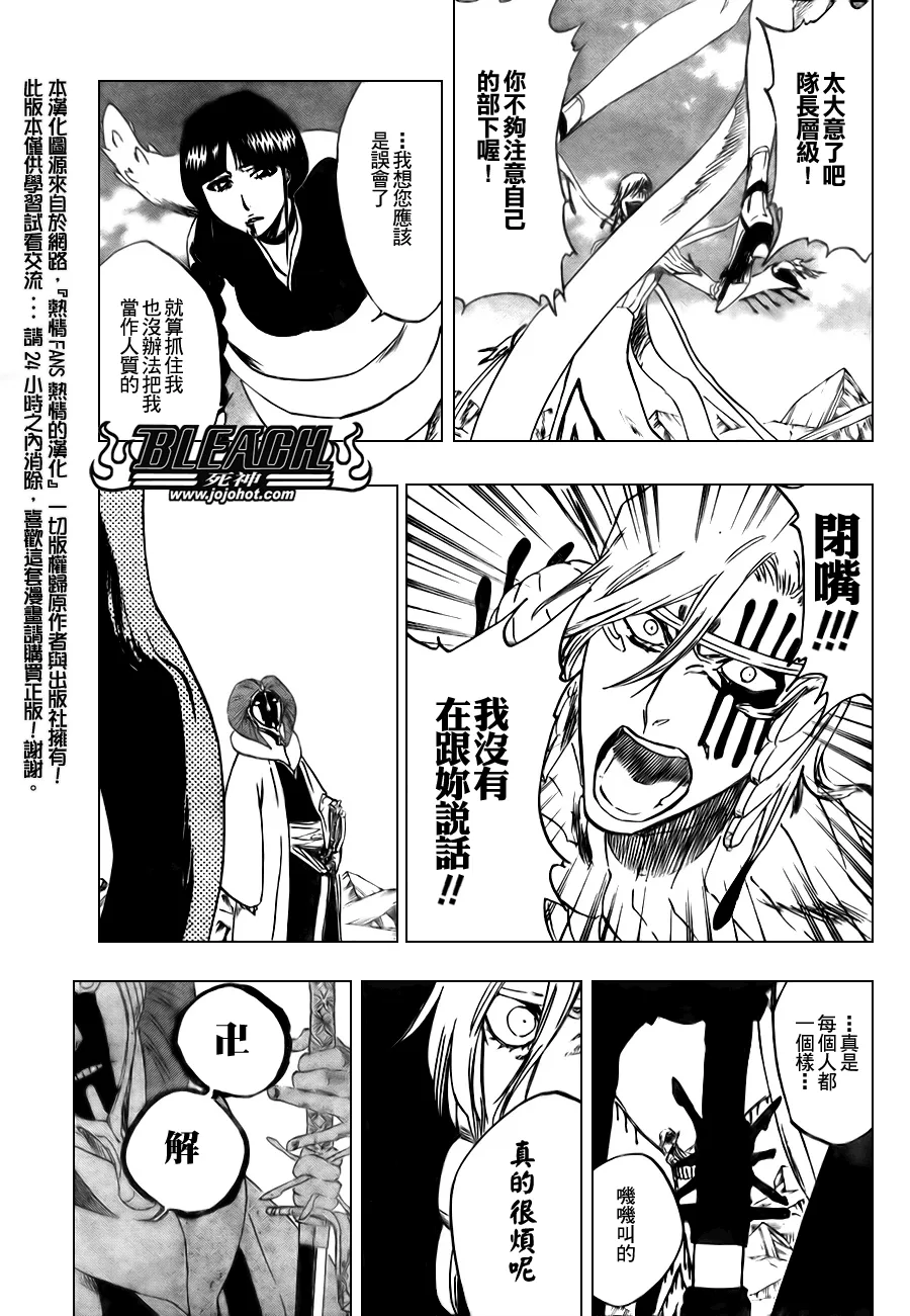 第303话 第14页