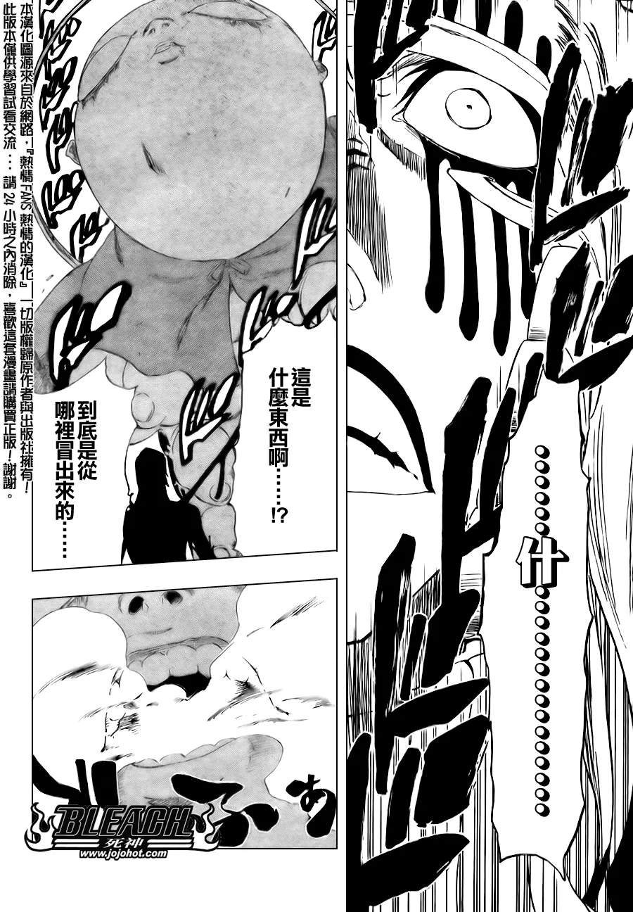第303话 第16页