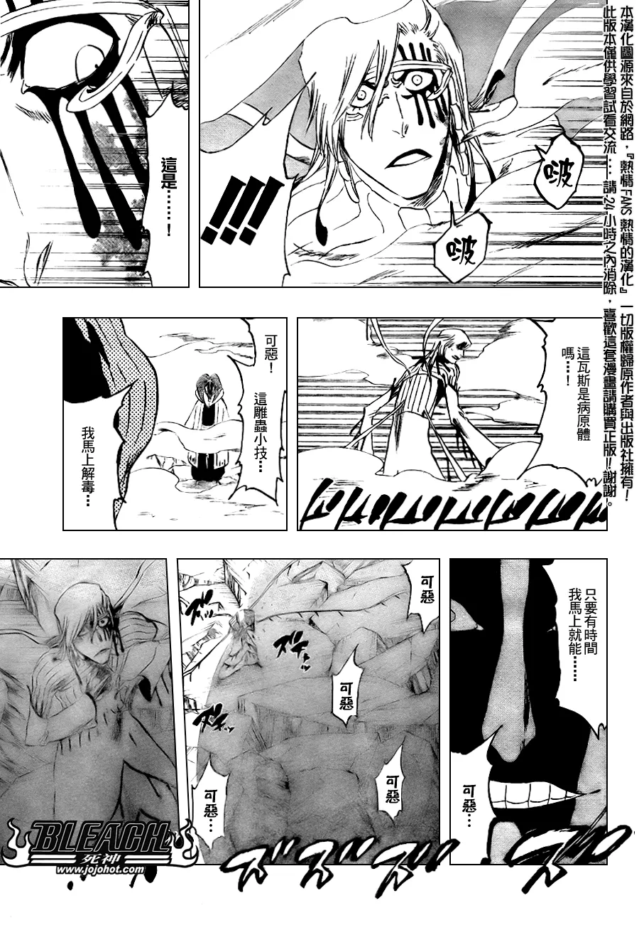 第303话 第17页