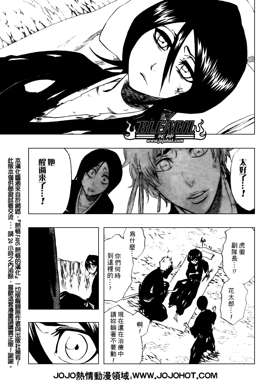 第304话 第2页