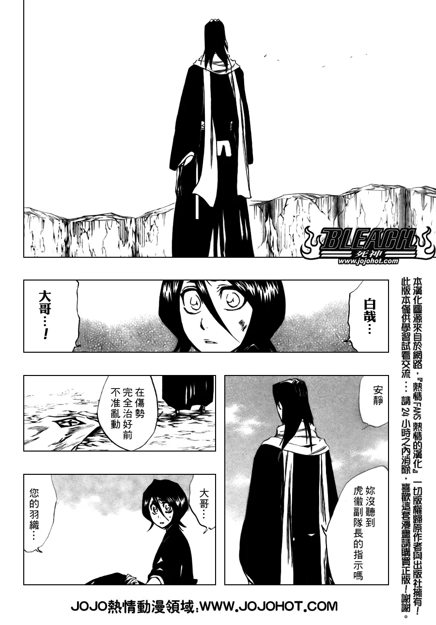 第304话 第3页