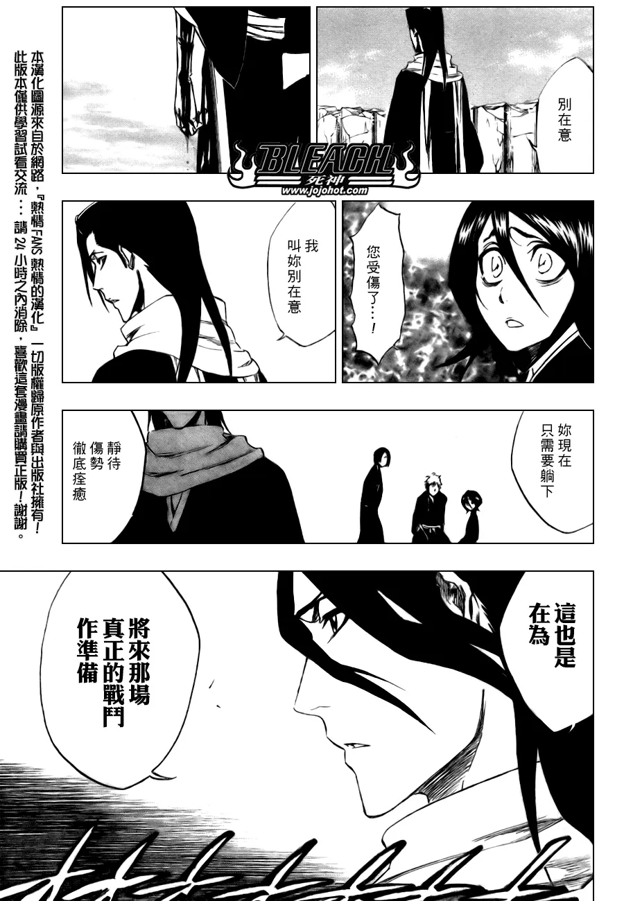第304话 第4页