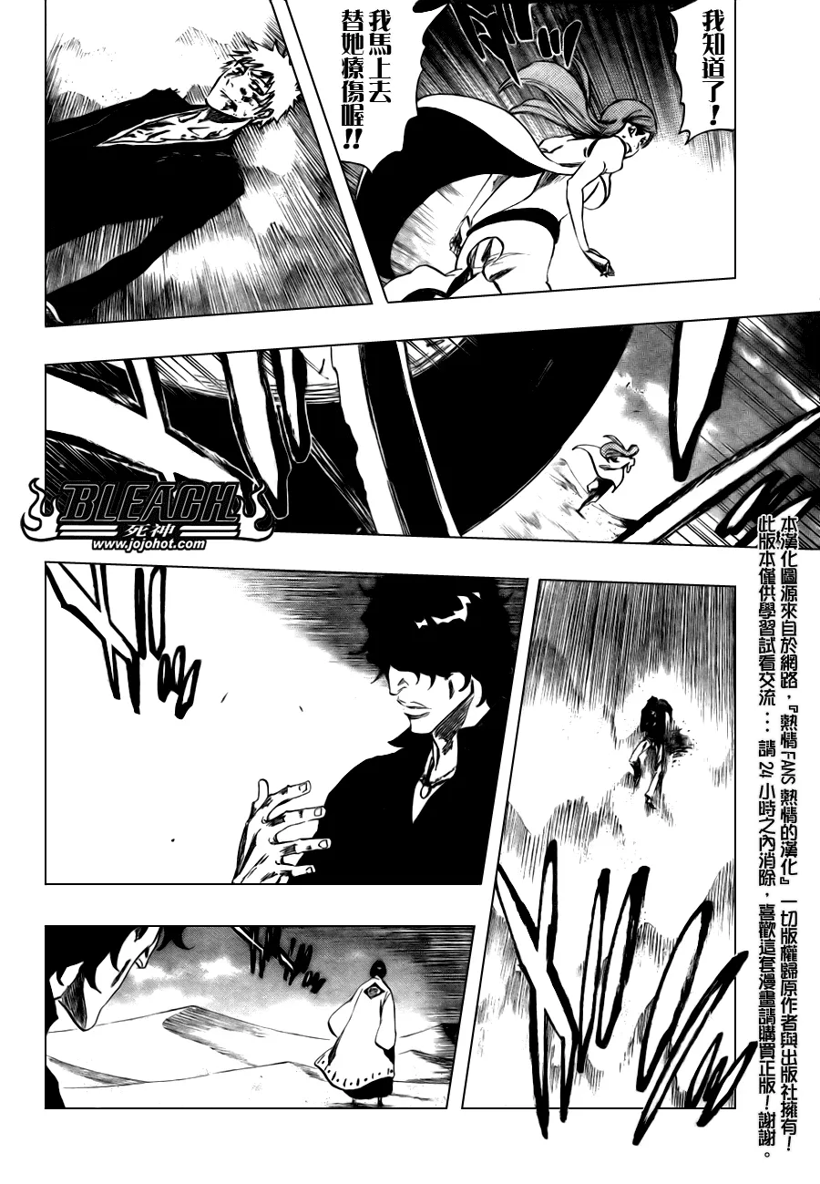 第304话 第7页