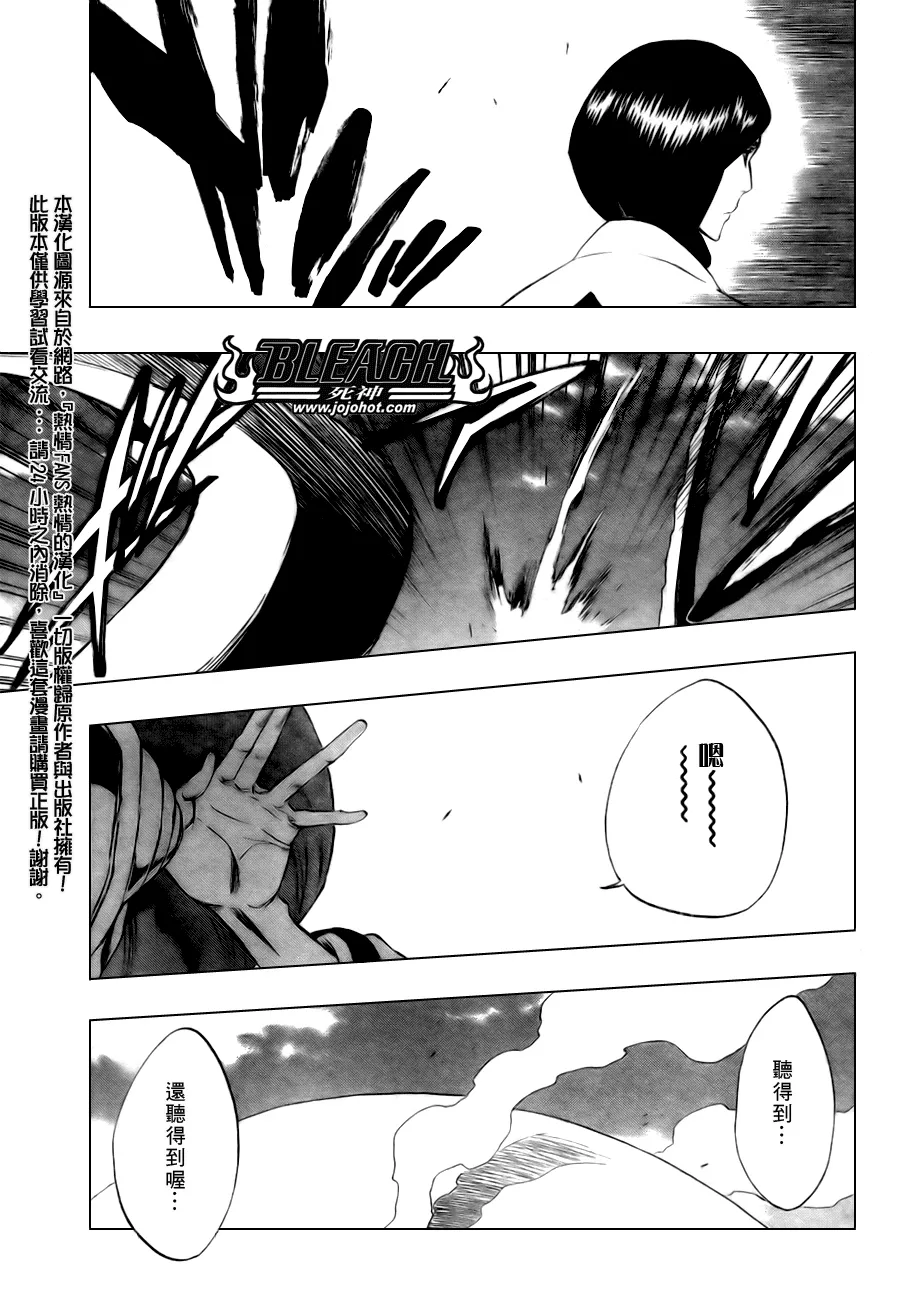 第304话 第8页