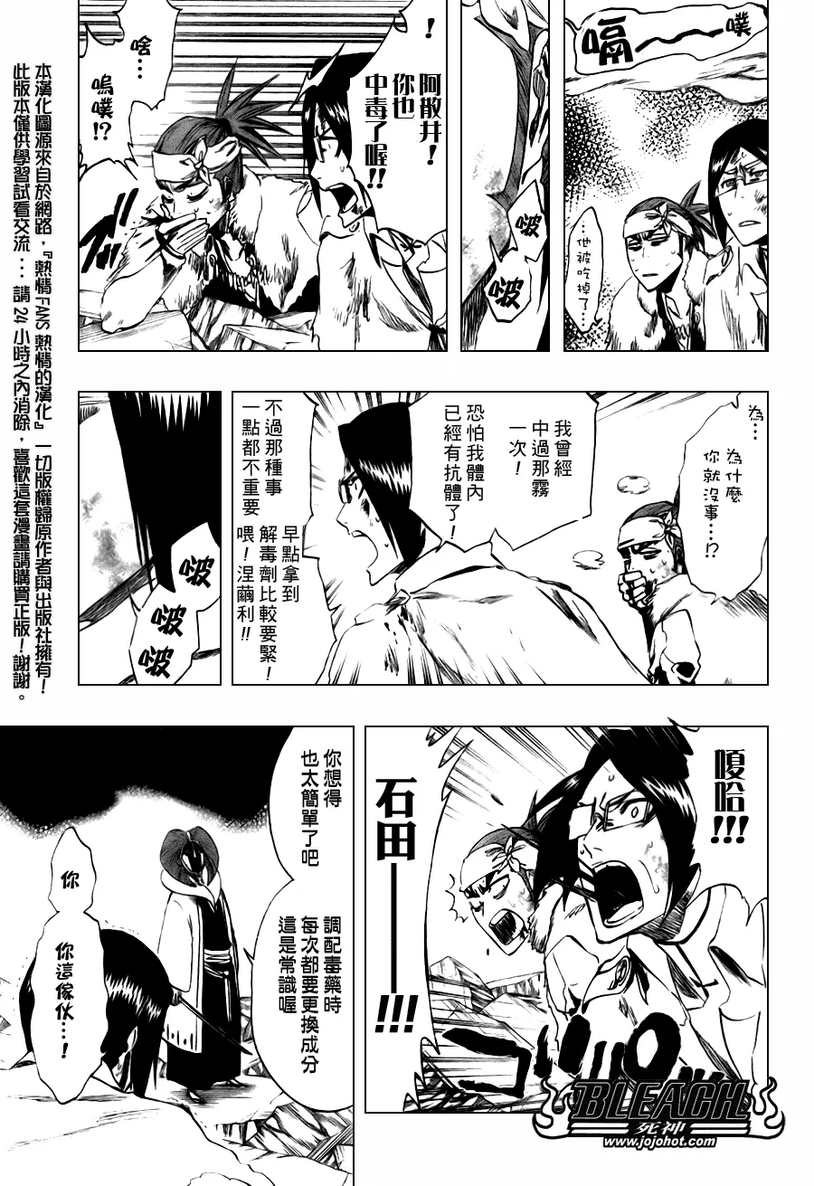 第304话 第11页