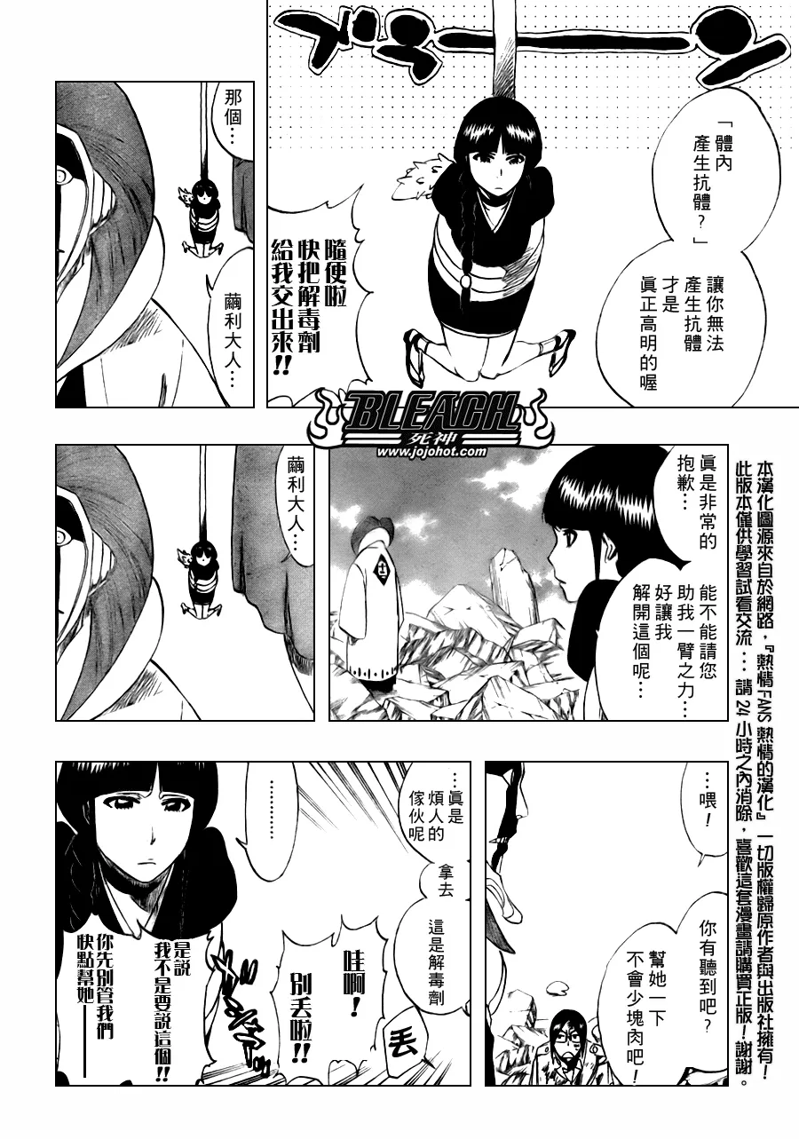 第304话 第12页