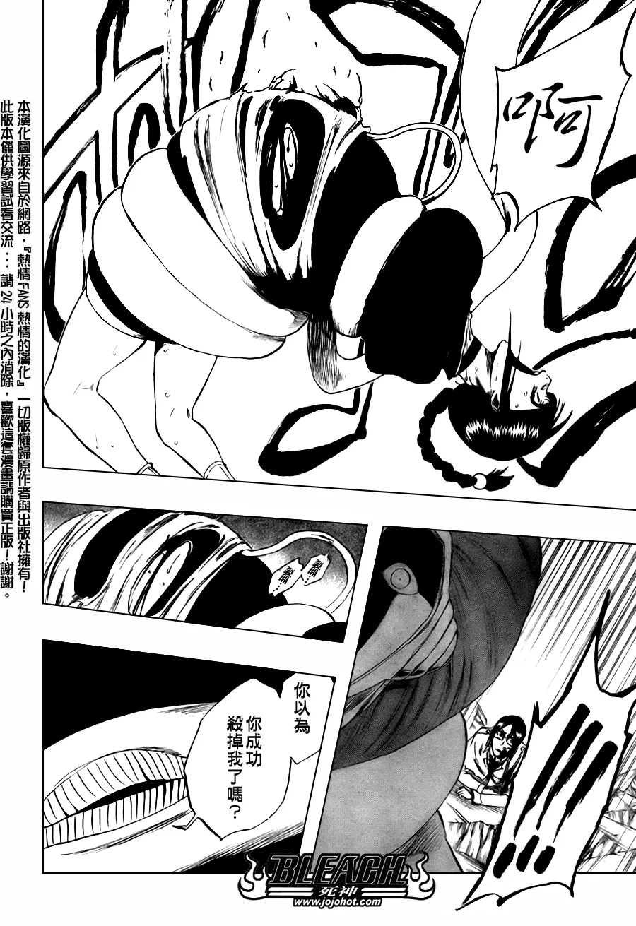 第304话 第14页